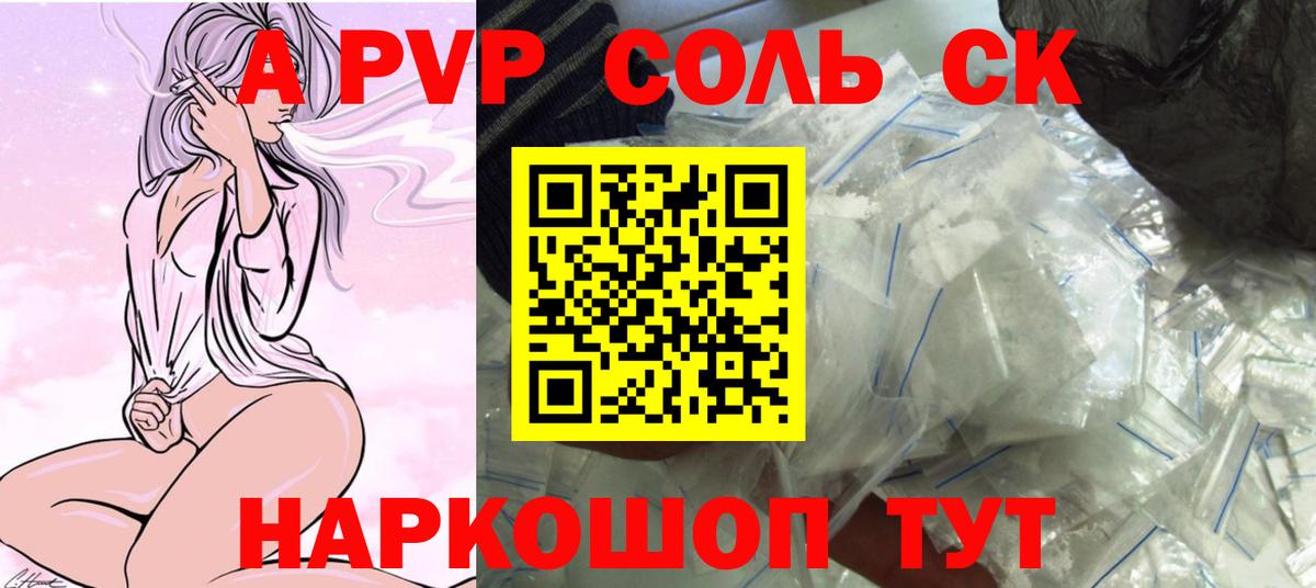 Красногорск  даркнет сайт  Вход с VPN  A PVP мука  Alpha-PVP мука  Альфа ПВП 