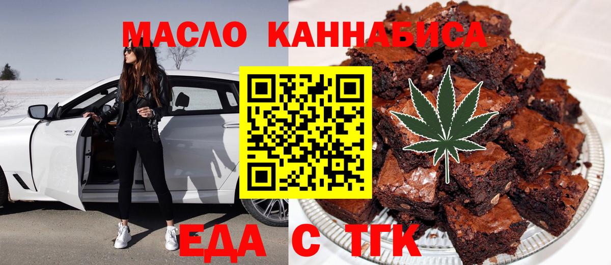 Красногорск  Canna-Cookies конопля  Вход с VPN 