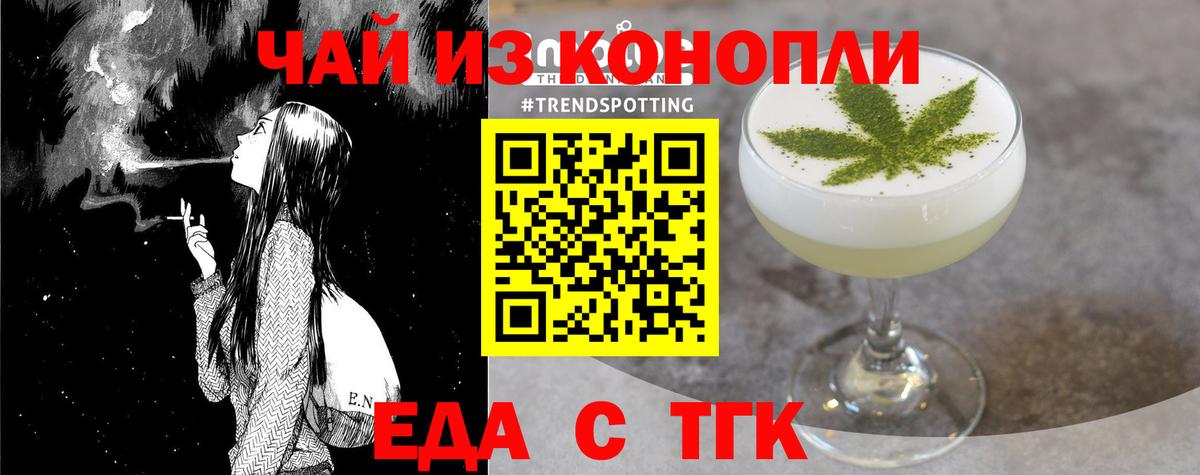 Cannafood конопля Красногорск