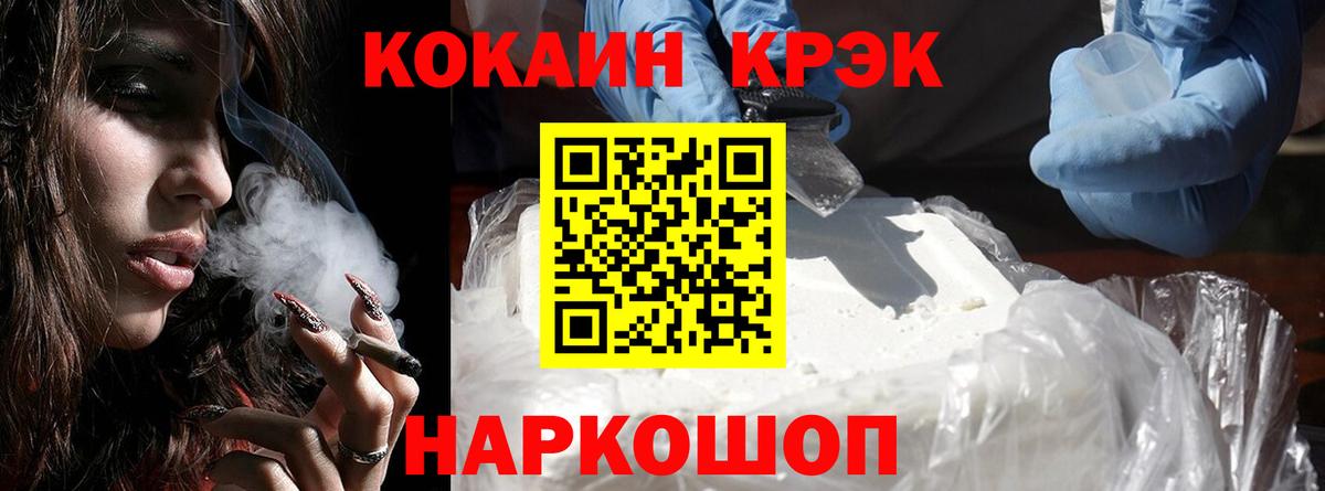 Красногорск  Кокаин VHQ  Кокаин 99%  Кокаин  Вход с VPN 