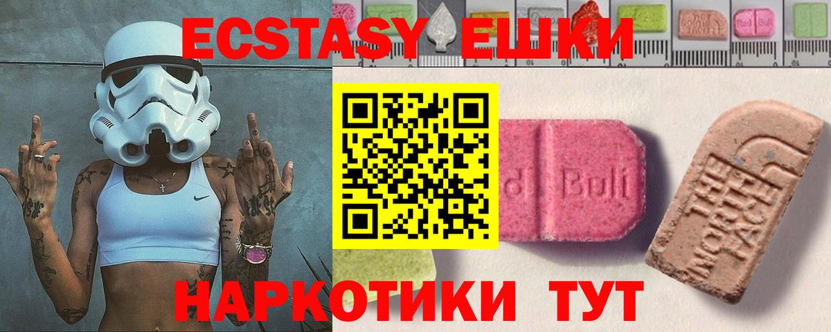 Ecstasy Cube  ЭКСТАЗИ VHQ  ссылка на мегу как зайти  Красногорск  нарко площадка какой сайт  Вход с VPN 