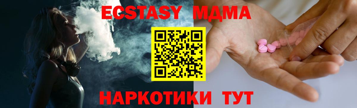 Экстази Дубай Красногорск