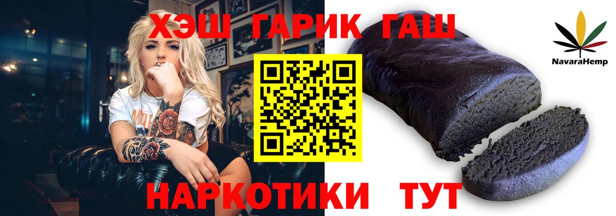 Гашиш Cannabis Красногорск