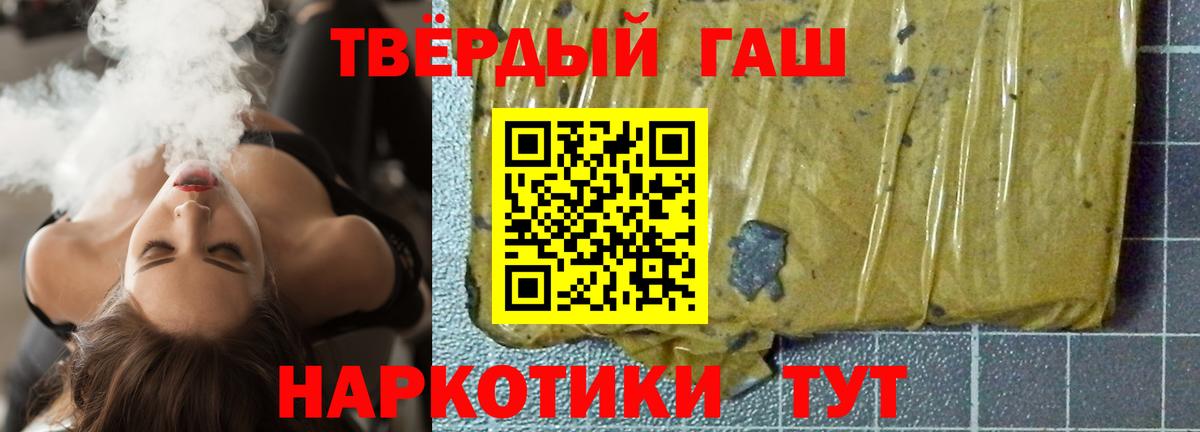 ГАШИШ убойный  ГАШ гарик  ГАШ  Красногорск  Вход с VPN 