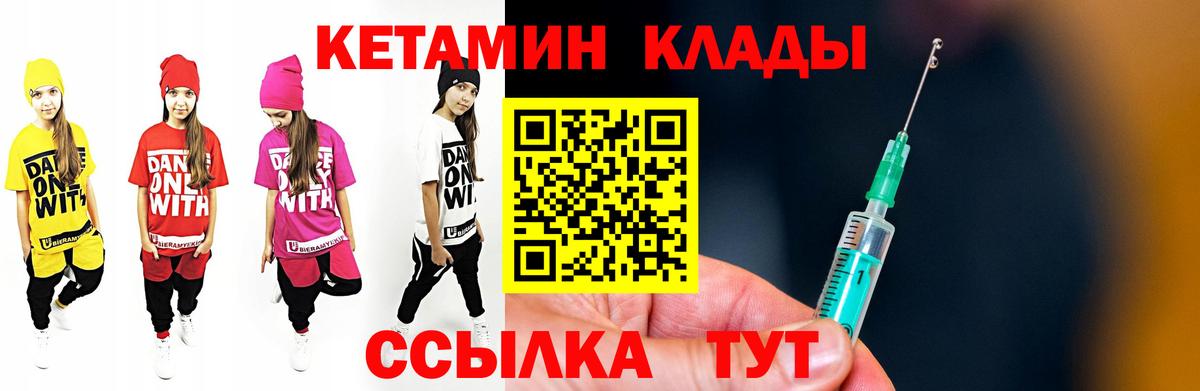 blacksprut ТОР  Кетамин VHQ  Вход с VPN  Красногорск  КЕТАМИН VHQ 