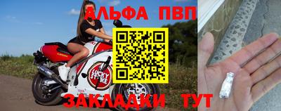 Альфа ПВП Кингисепп