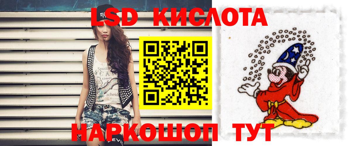 LSD-25 экстази ecstasy Красногорск