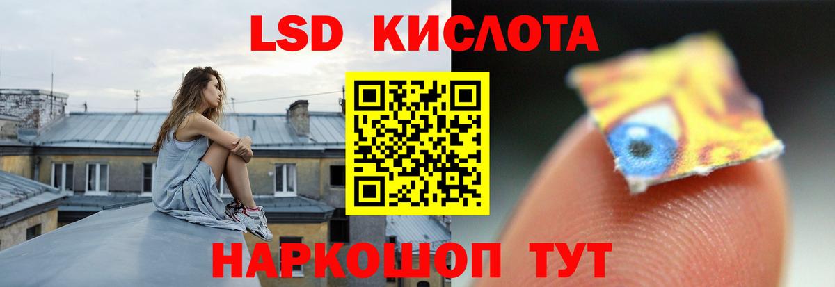 LSD-25 экстази кислота  Лсд 25 экстази ecstasy  ЛСД экстази  Красногорск  Вход с VPN 