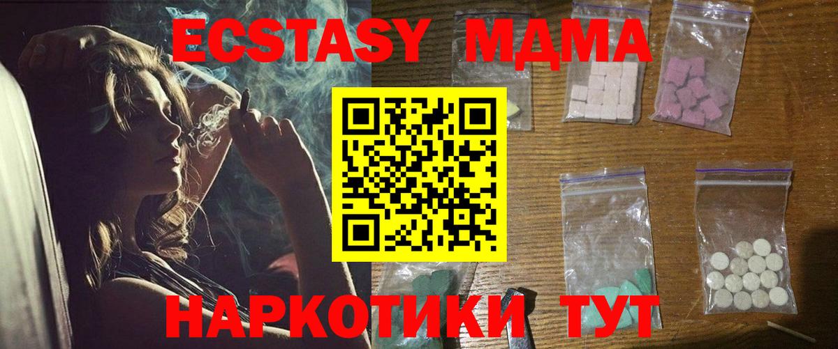 MDMA  Вход с VPN  Красногорск  МДМА VHQ 