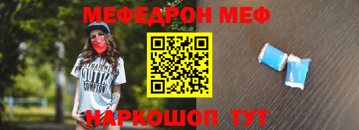 Меф мяу мяу  Вход с VPN  Красногорск  МЯУ-МЯУ  Меф mephedrone 