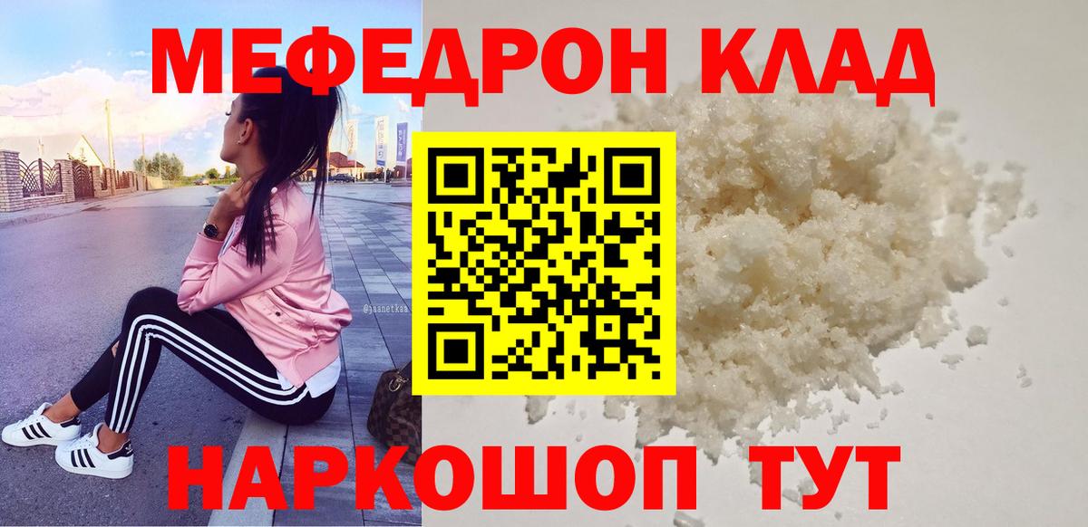 Меф кристаллы Красногорск