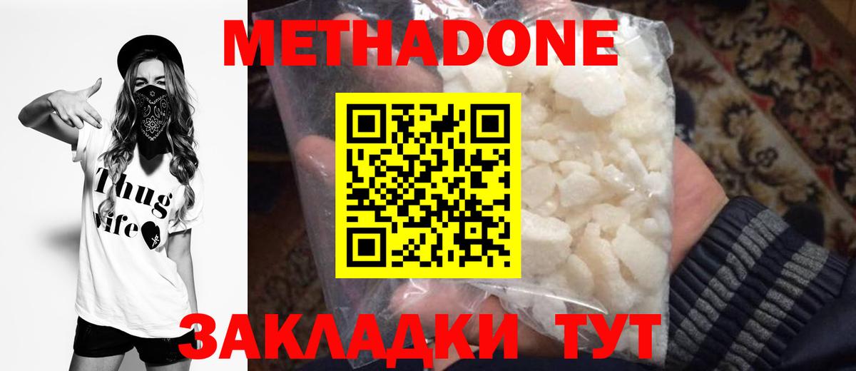 МЕТАДОН мёд  МЕТАДОН белоснежный  Красногорск  Вход с VPN 