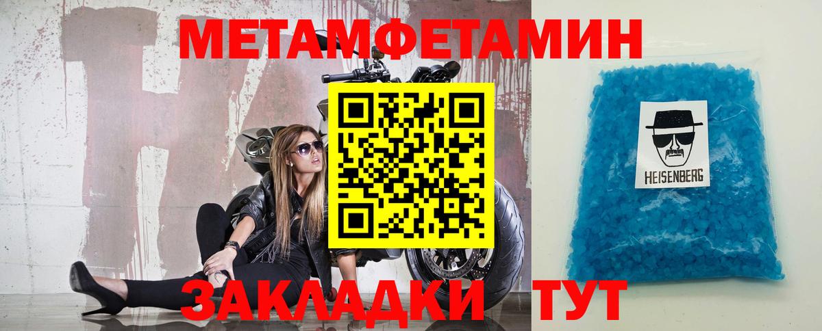 Первитин кристалл  Вход с VPN  Красногорск 