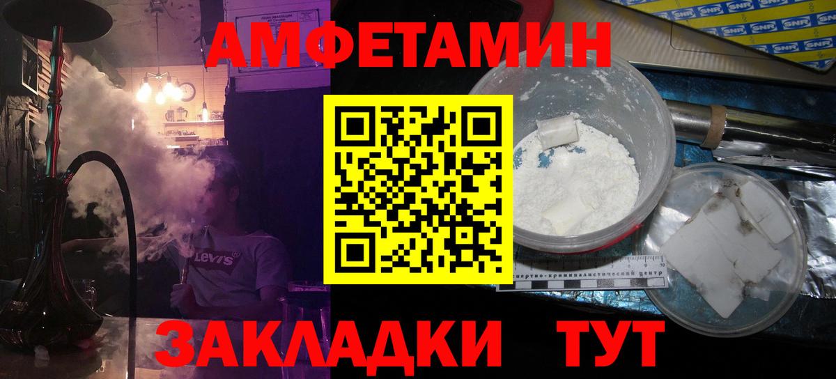 МЕТАМФЕТАМИН пудра Красногорск