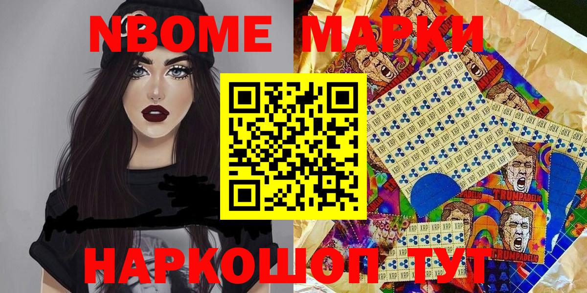 Марки N-bome  Вход с VPN  Красногорск  Марки N-bome 1,5мг 