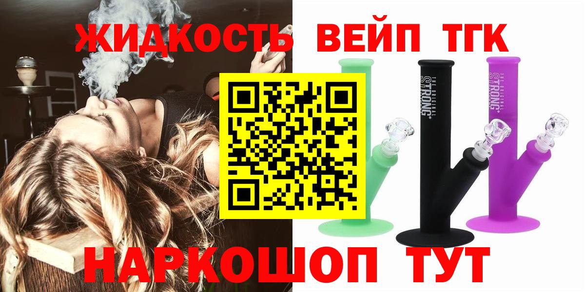 Дистиллят ТГК гашишное масло Красногорск