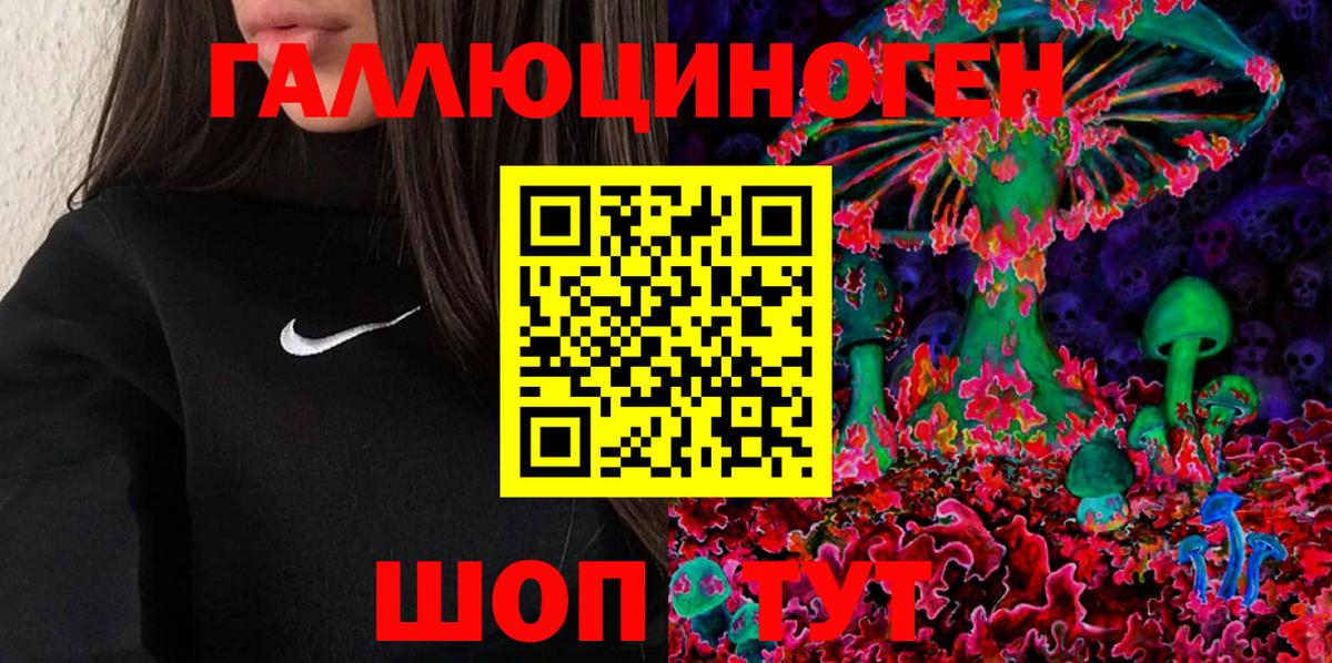 Галлюциногенные грибы мухоморы Красногорск