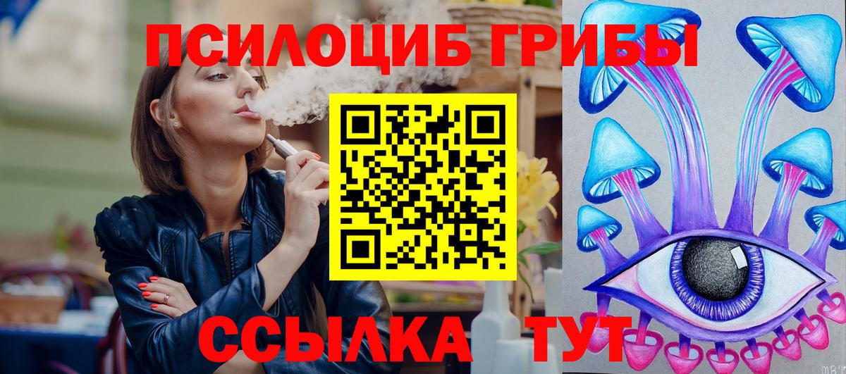 Красногорск  Псилоцибиновые грибы Magic Shrooms  Вход с VPN 